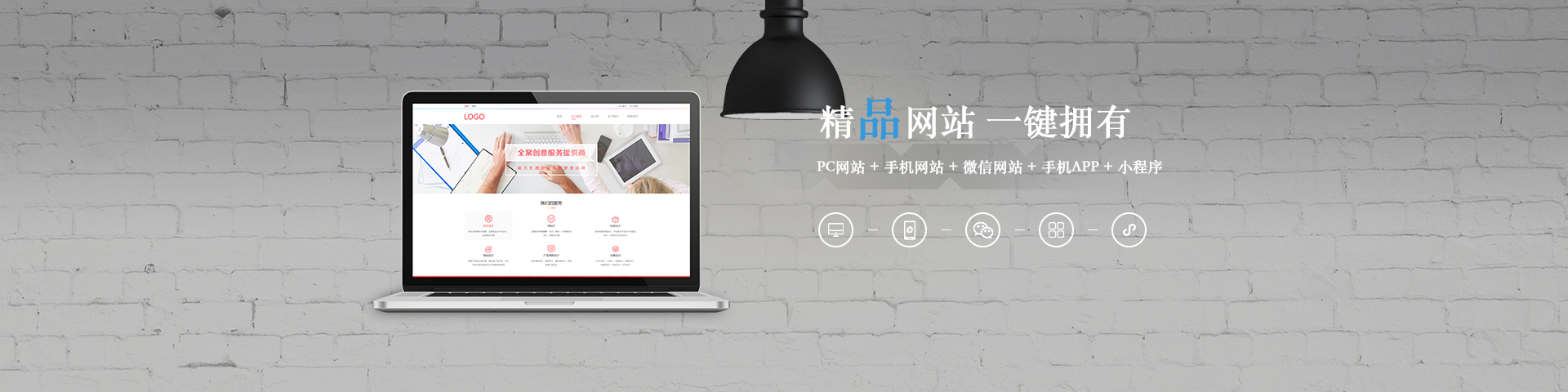 智能云建站系统-云站